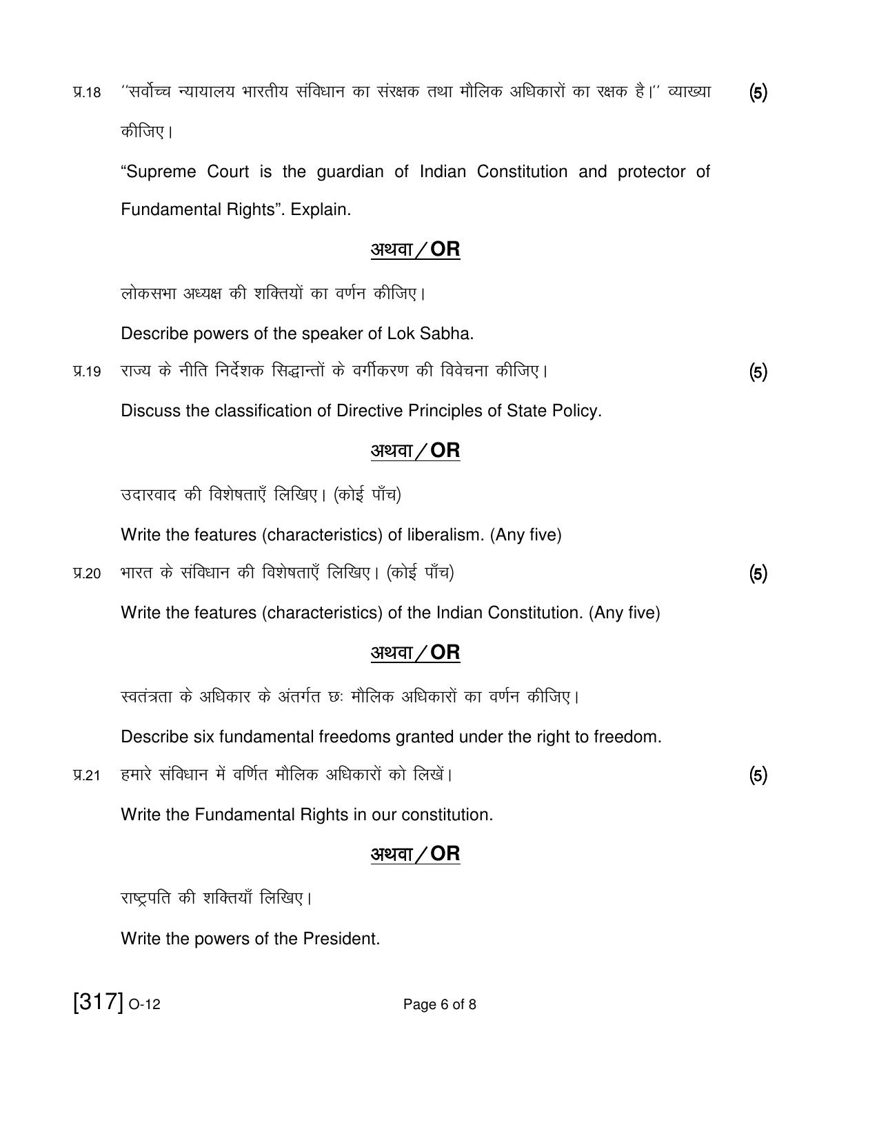 Open School Exam 2019 December Question Paper (All Subjects) - Page 143