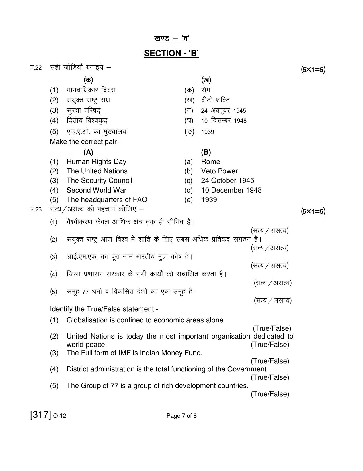 Open School Exam 2019 December Question Paper (All Subjects) - Page 144