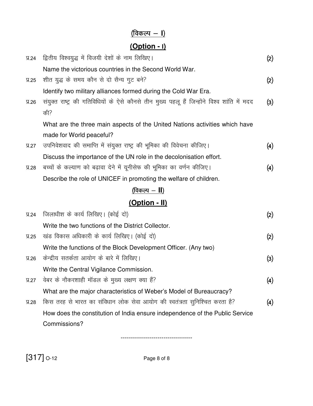 Open School Exam 2019 December Question Paper (All Subjects) - Page 145