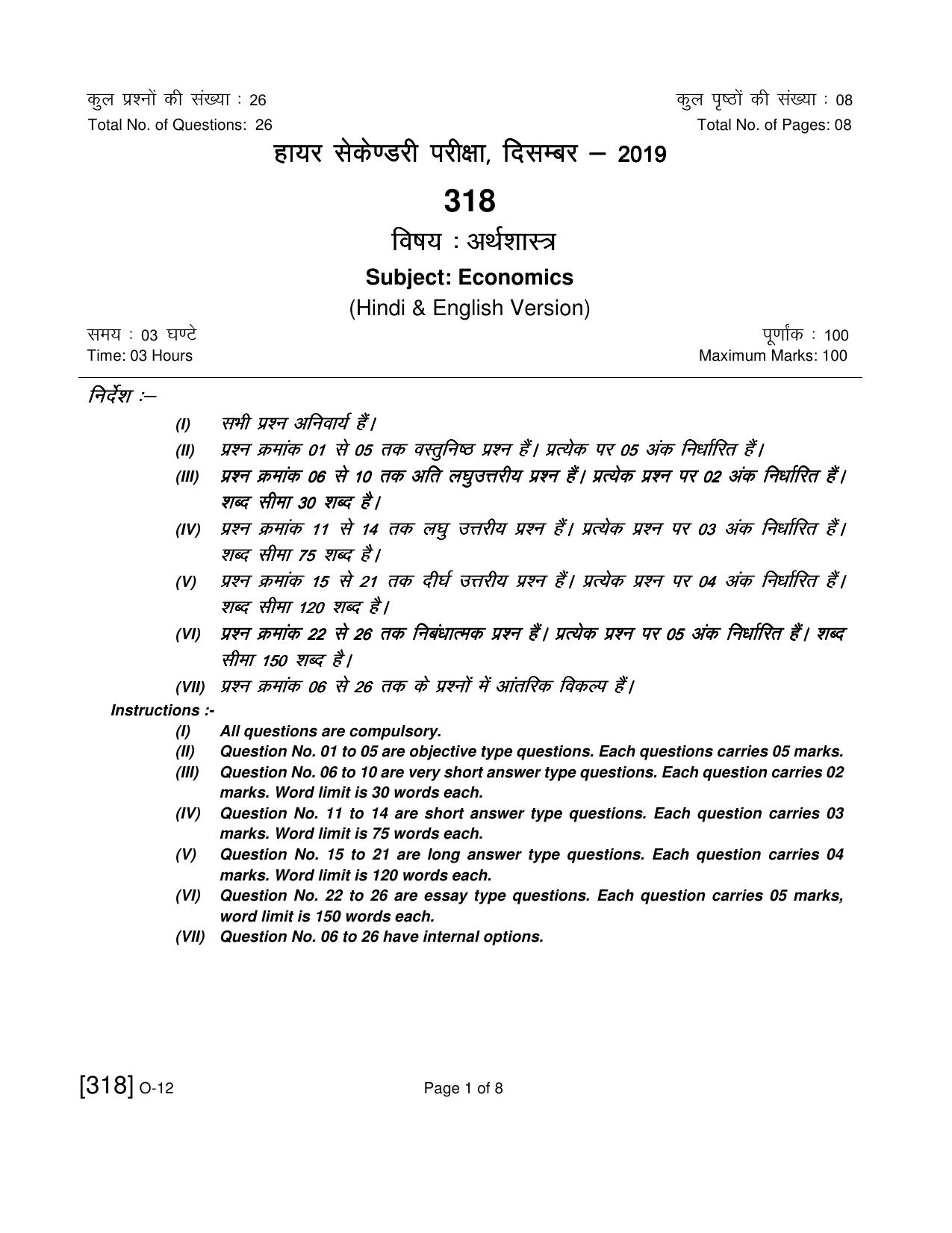 Open School Exam 2019 December Question Paper (All Subjects) - Page 146