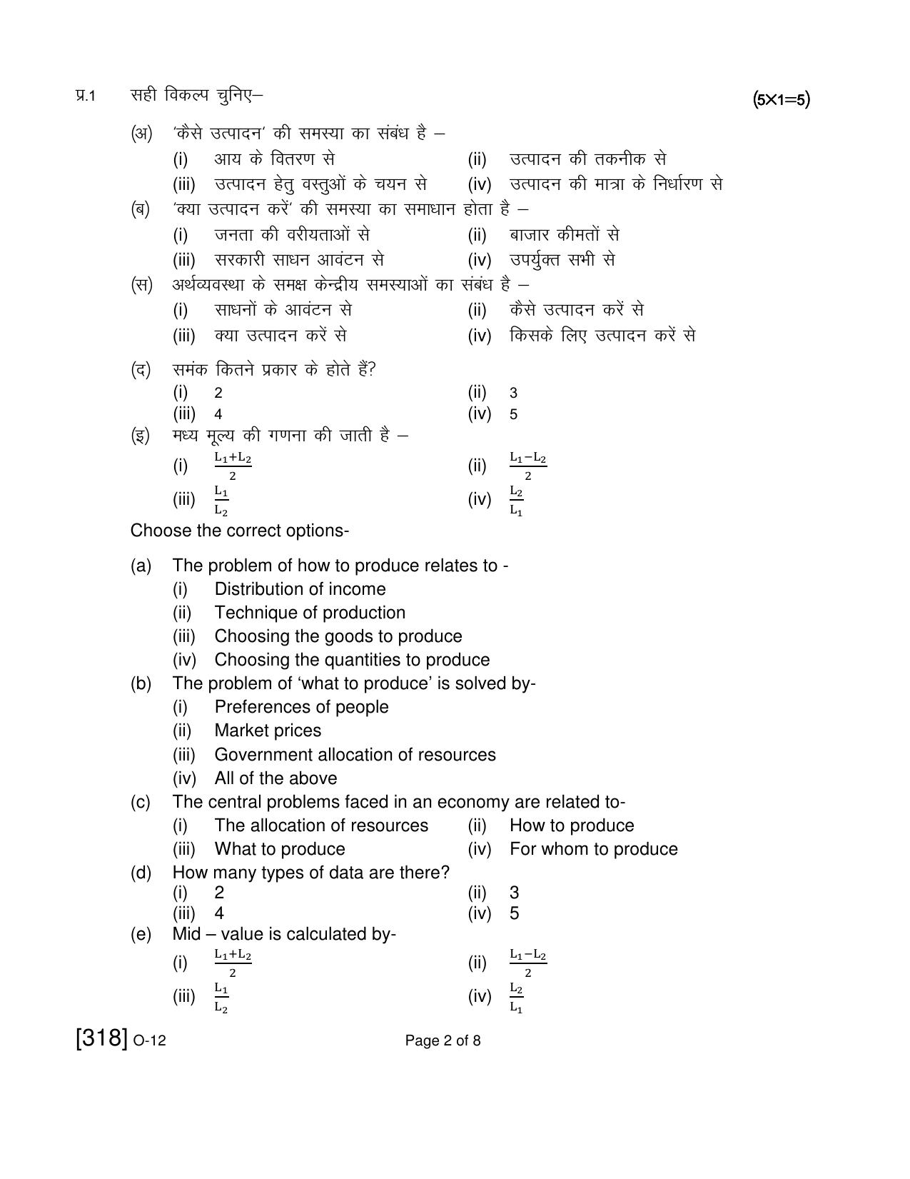 Open School Exam 2019 December Question Paper (All Subjects) - Page 147