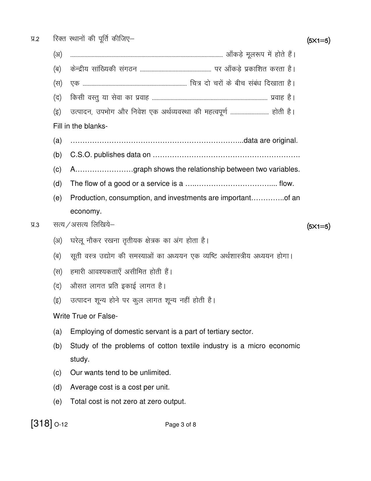 Open School Exam 2019 December Question Paper (All Subjects) - Page 148