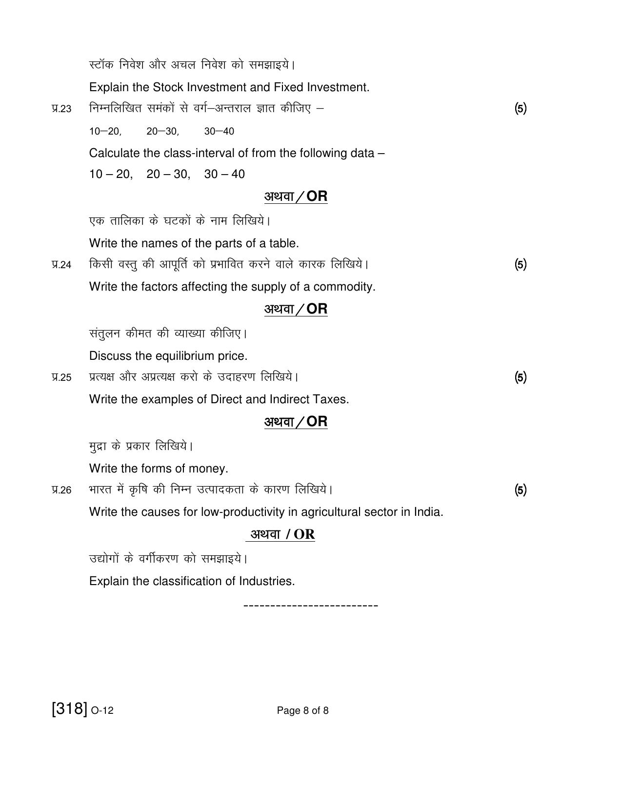 Open School Exam 2019 December Question Paper (All Subjects) - Page 153