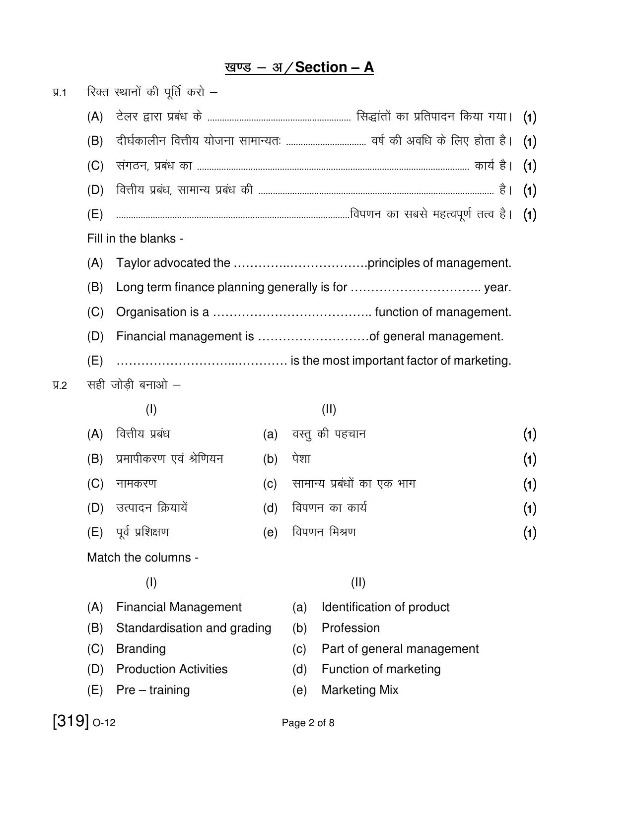 Open School Exam 2019 December Question Paper (All Subjects) - Page 155