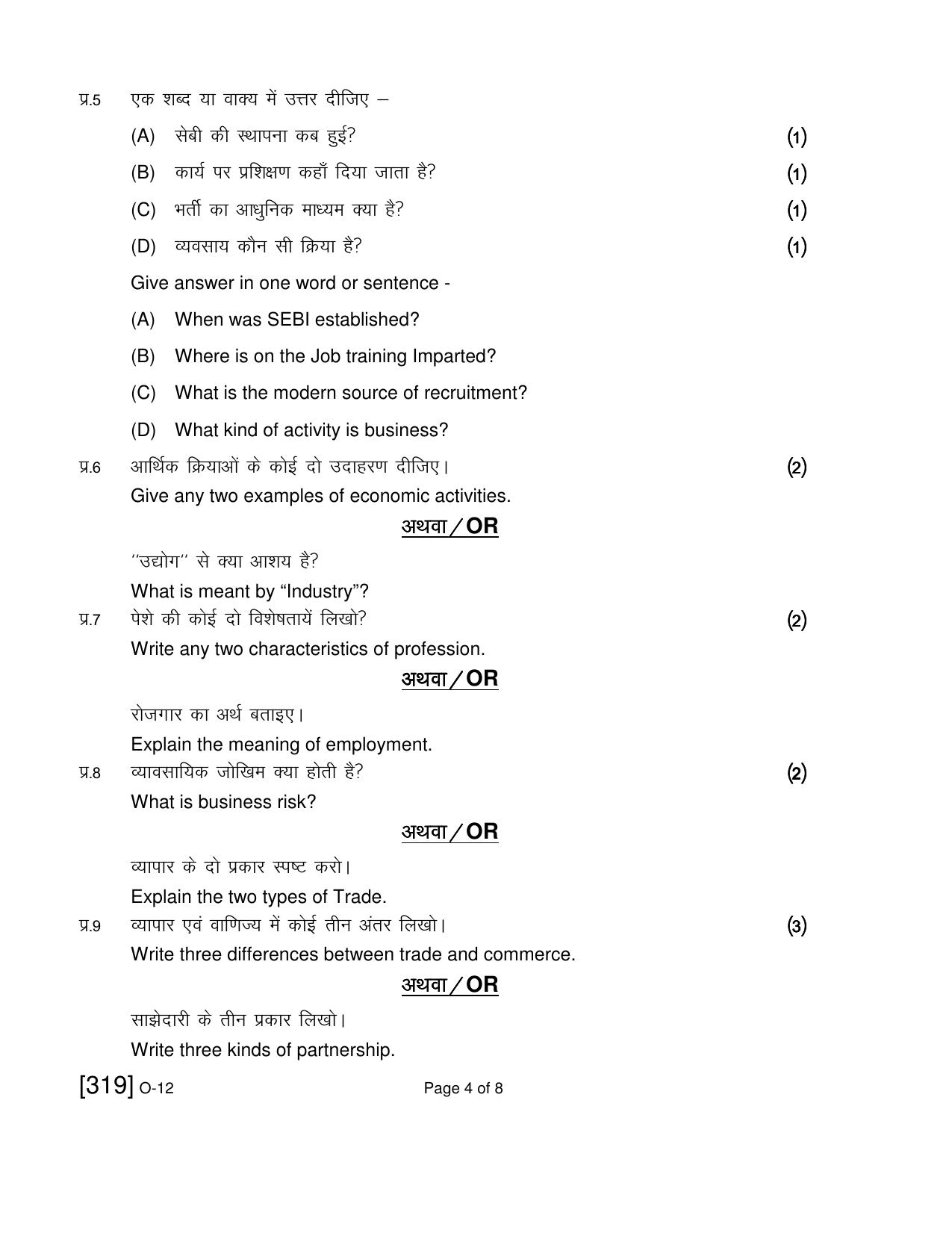 Open School Exam 2019 December Question Paper (All Subjects) - Page 157