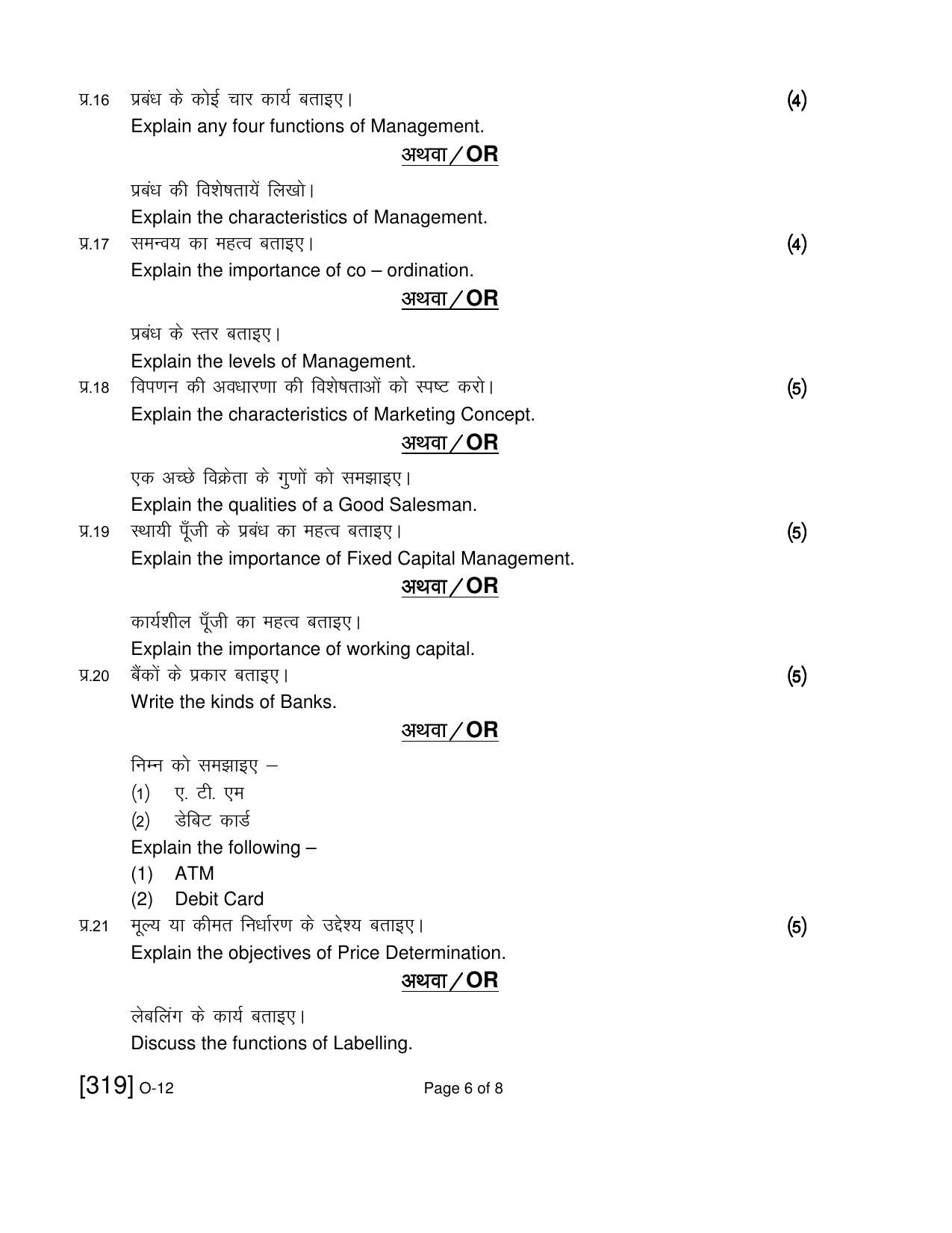 Open School Exam 2019 December Question Paper (All Subjects) - Page 159