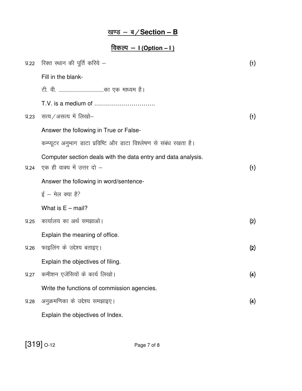 Open School Exam 2019 December Question Paper (All Subjects) - Page 160
