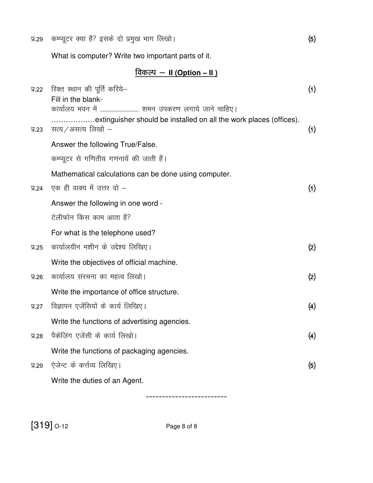 Open School Exam 2019 December Question Paper (All Subjects) - Page 161