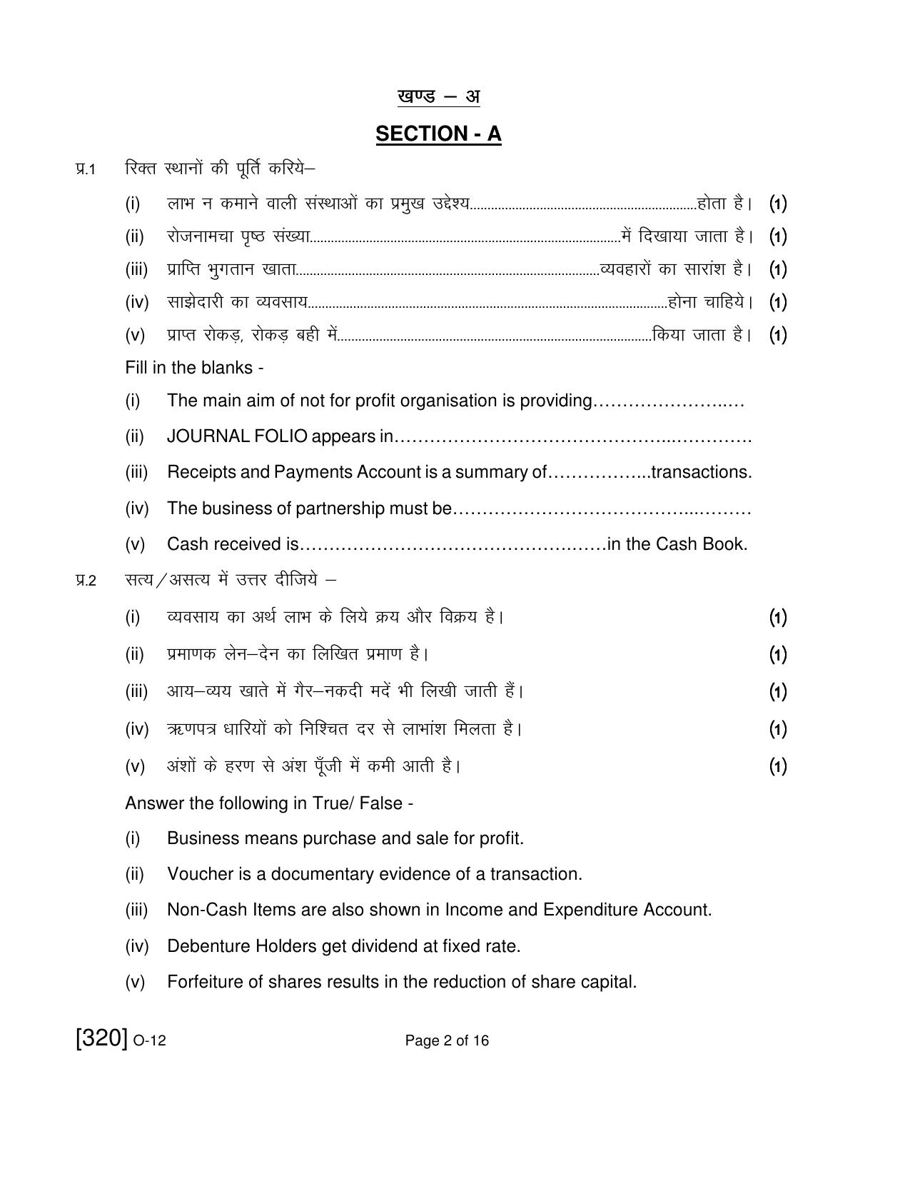 Open School Exam 2019 December Question Paper (All Subjects) - Page 163