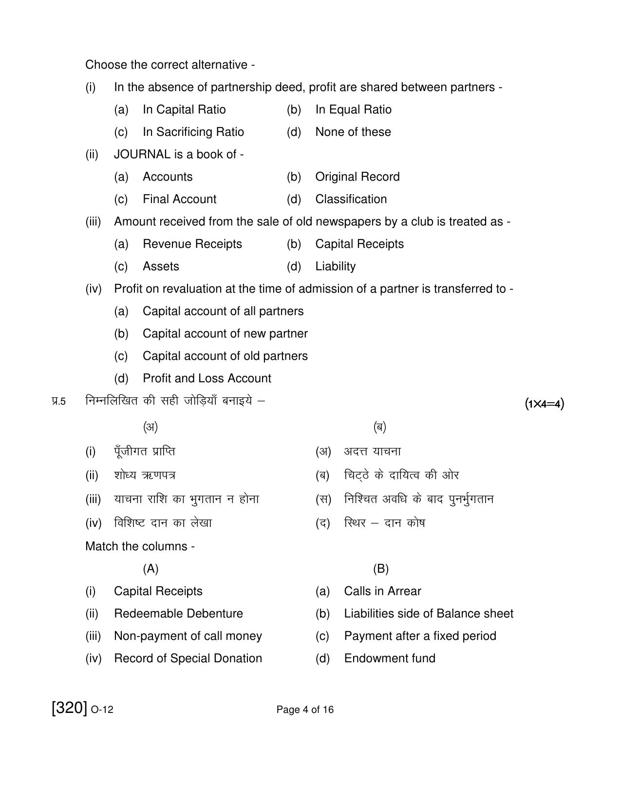 Open School Exam 2019 December Question Paper (All Subjects) - Page 165