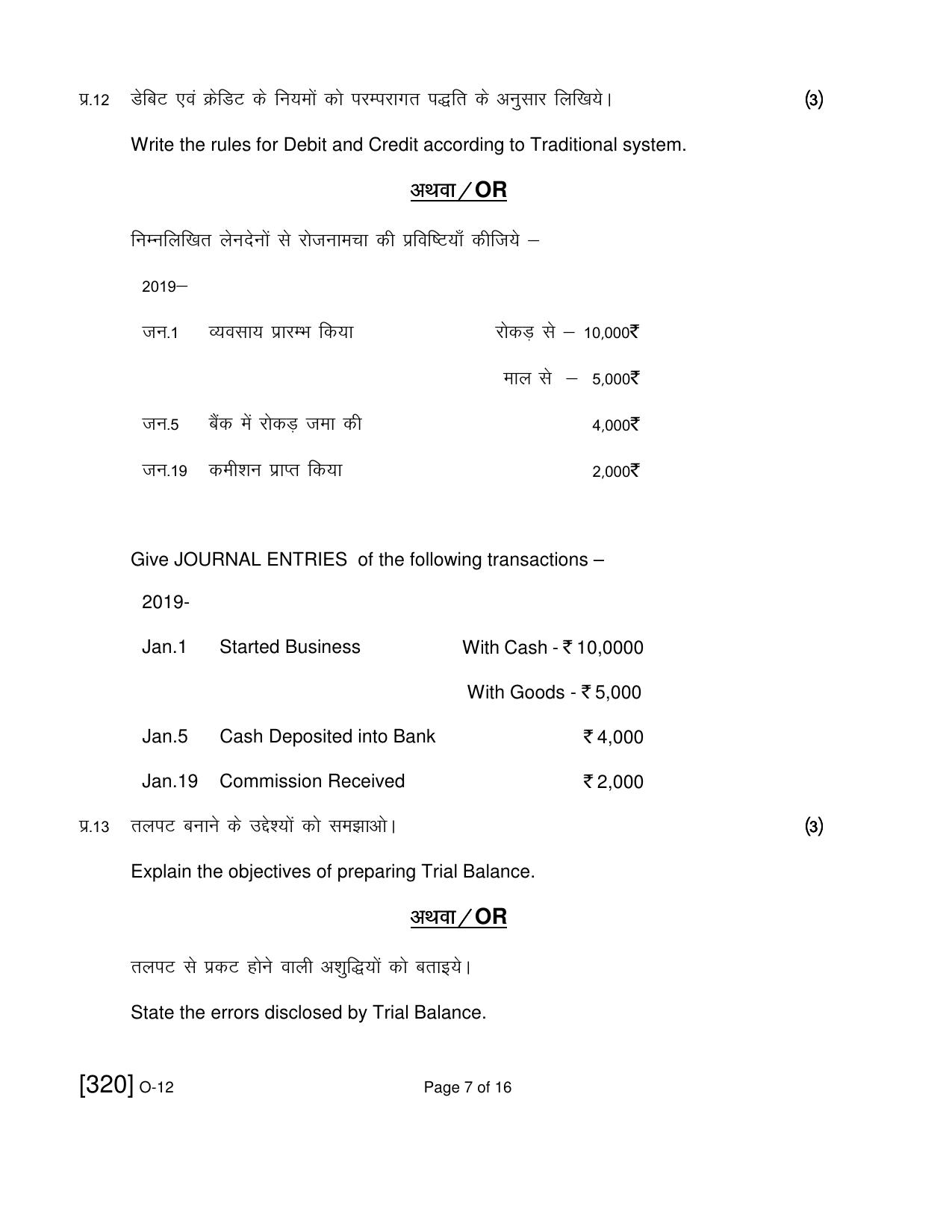 Open School Exam 2019 December Question Paper (All Subjects) - Page 168
