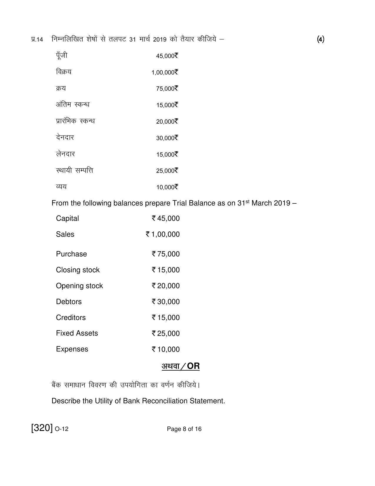 Open School Exam 2019 December Question Paper (All Subjects) - Page 169
