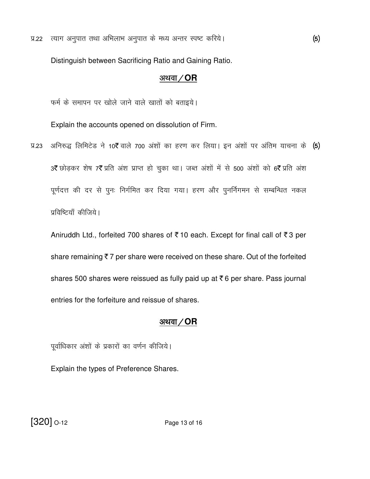 Open School Exam 2019 December Question Paper (All Subjects) - Page 174