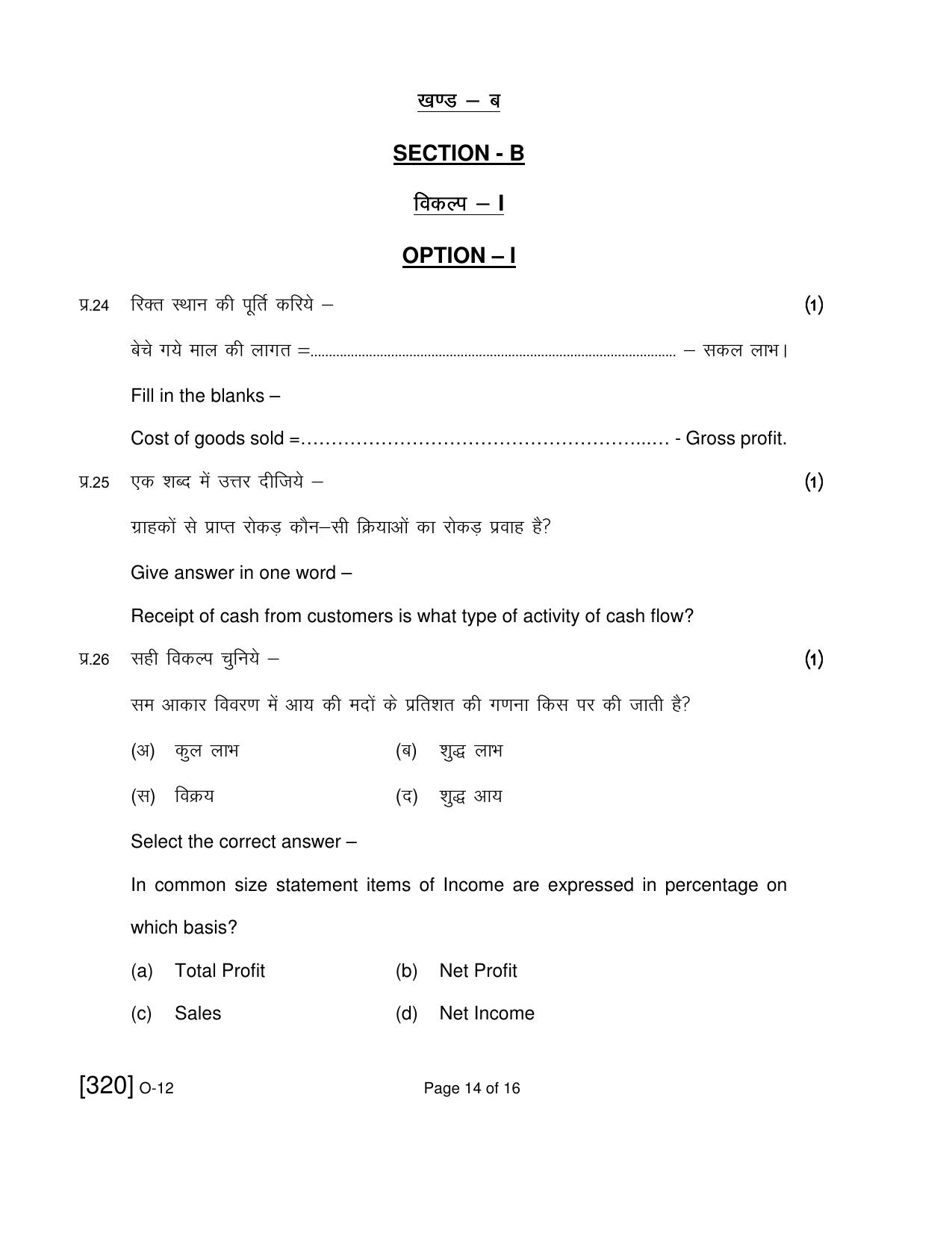 Open School Exam 2019 December Question Paper (All Subjects) - Page 175