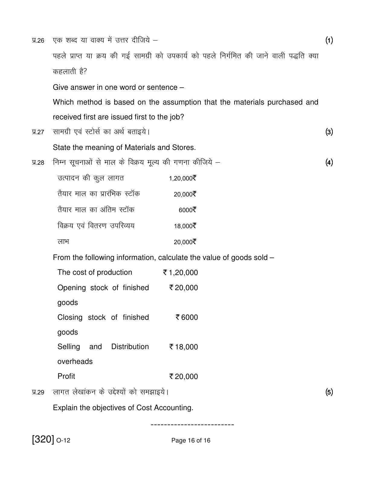 Open School Exam 2019 December Question Paper (All Subjects) - Page 177