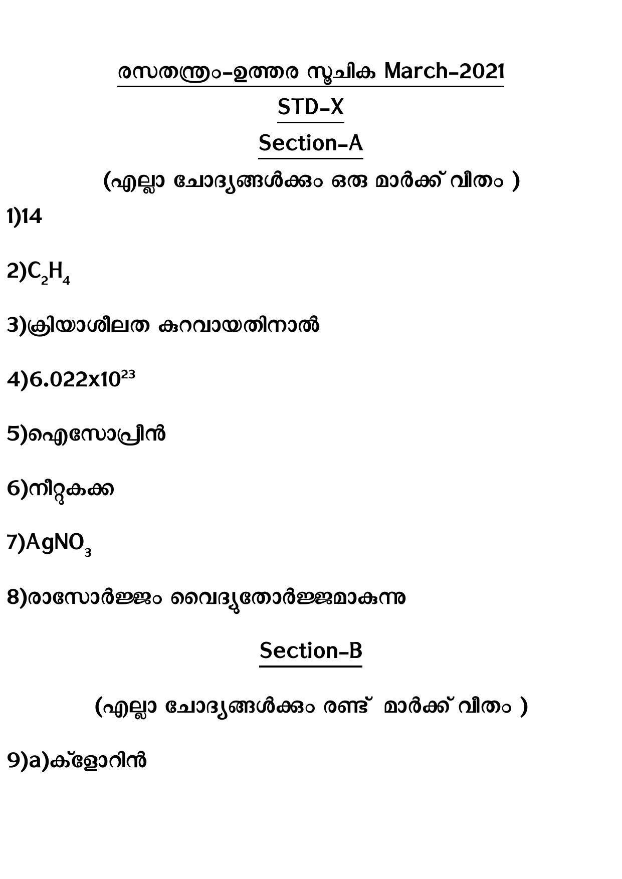Kerala SSLC 2021 Chemistry Answer Key (MM) - Page 1