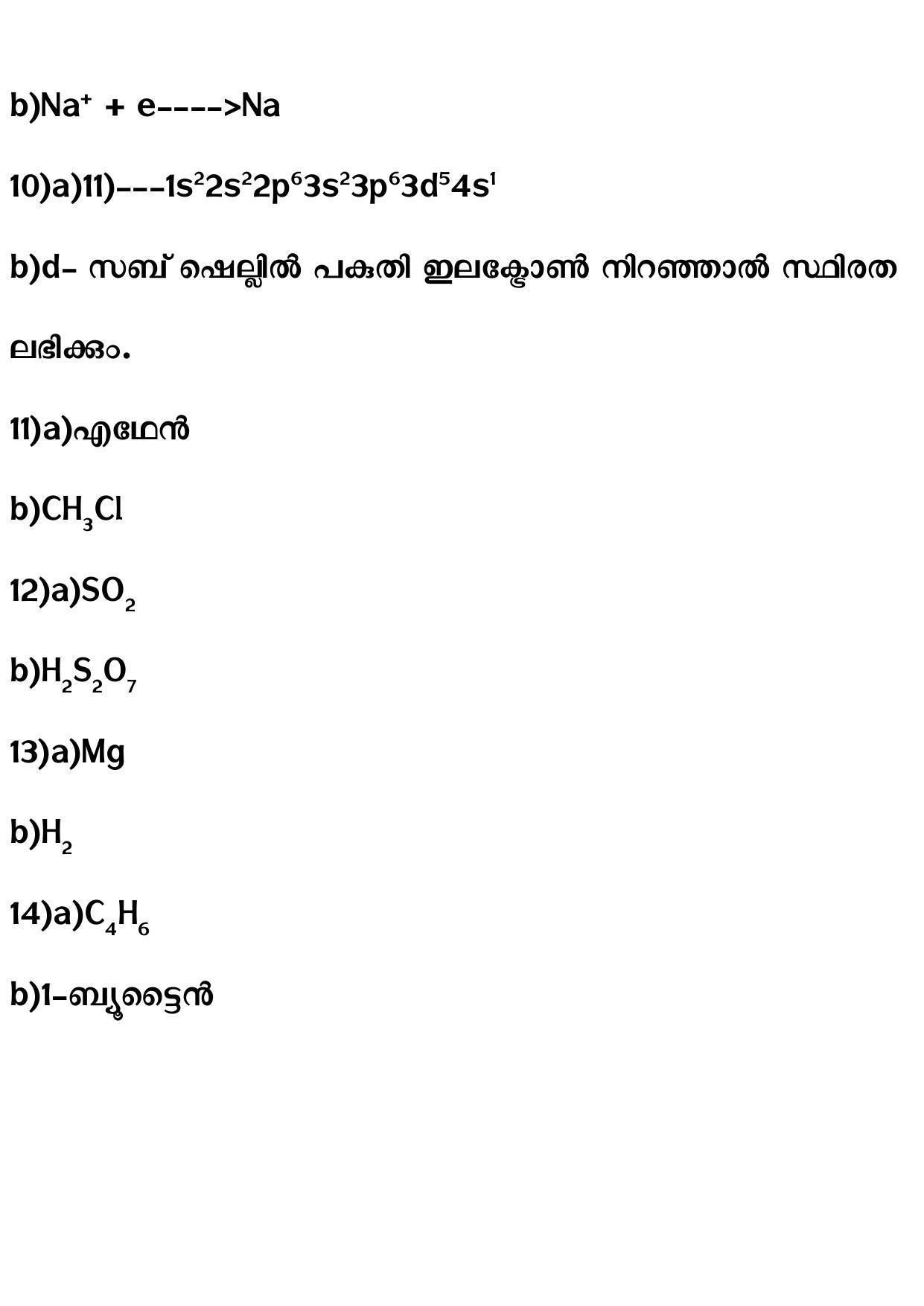Kerala SSLC 2021 Chemistry Answer Key (MM) - Page 2