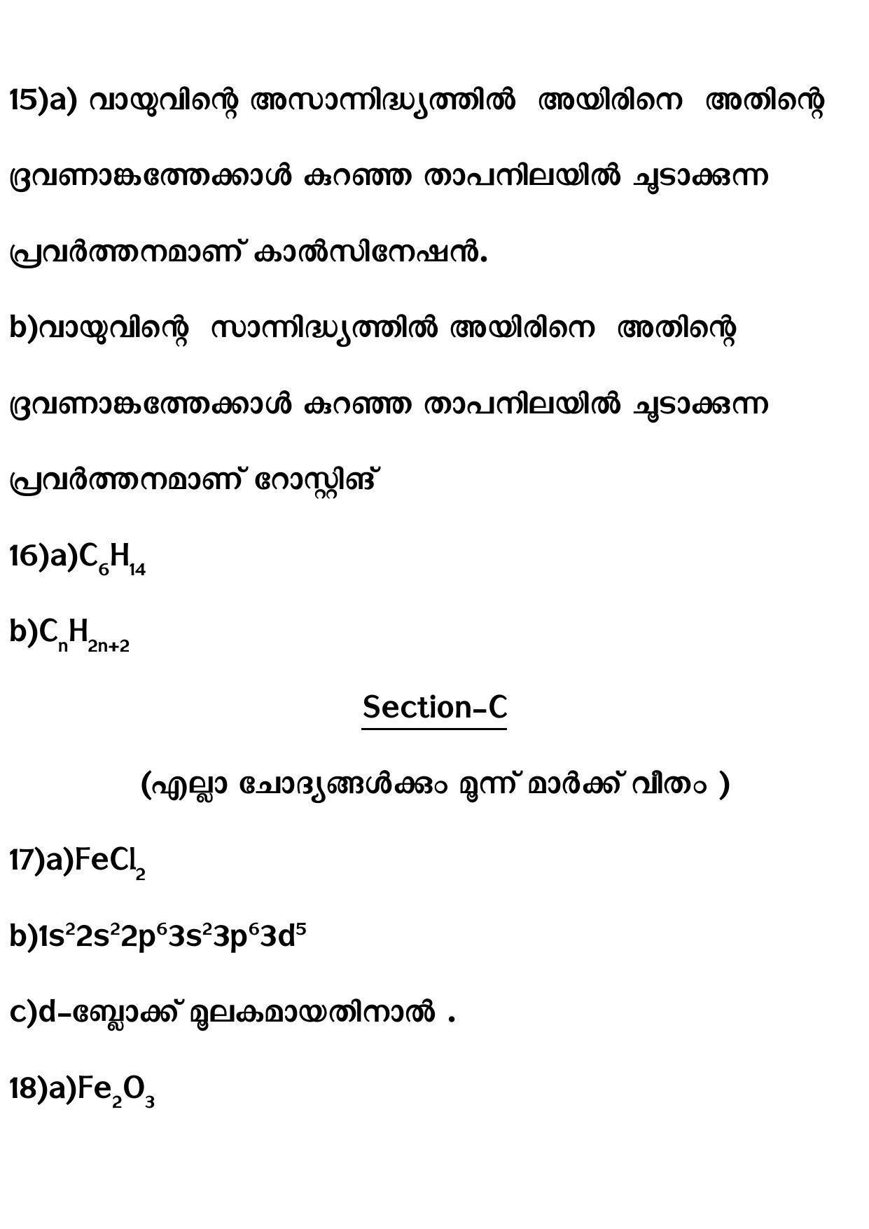 Kerala SSLC 2021 Chemistry Answer Key (MM) - Page 3