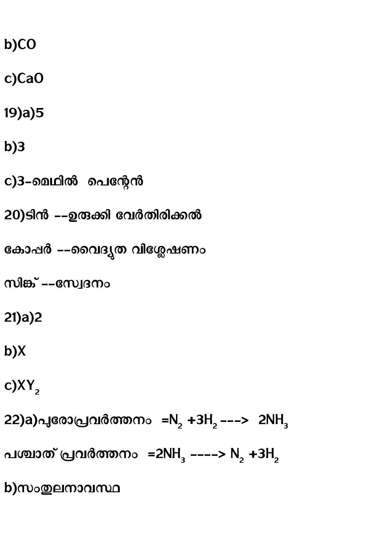 Kerala SSLC 2021 Chemistry Answer Key (MM) - Page 4