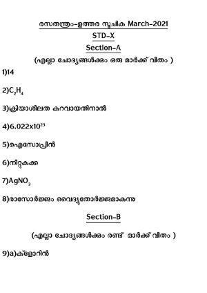 Kerala SSLC 2021 Chemistry Answer Key (MM)