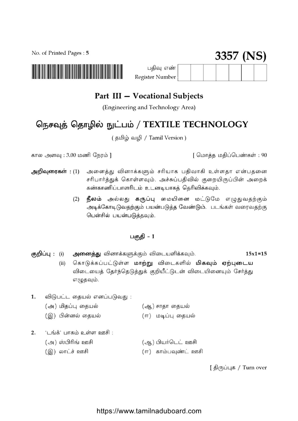 TN Class 12 Textile Technology 3357 NS Question Papers 2020 - Page 1
