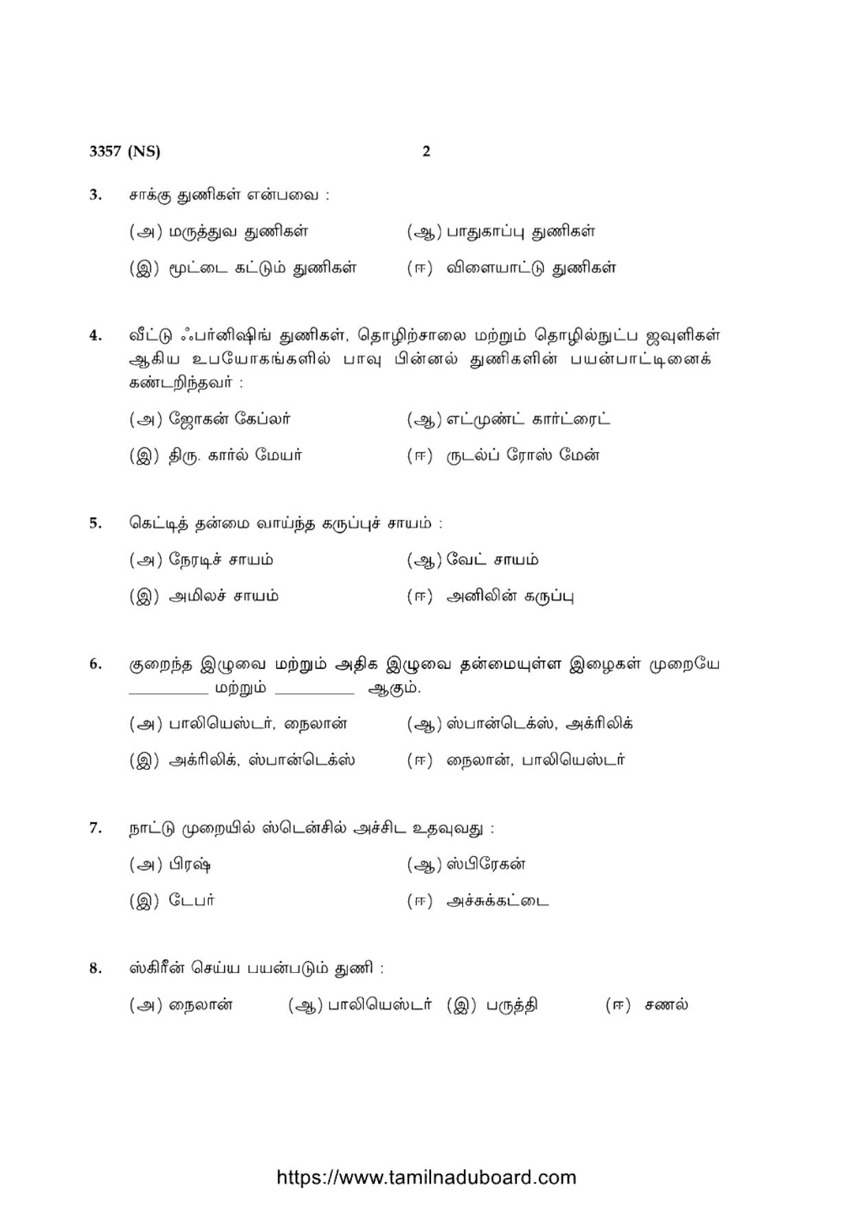 TN Class 12 Textile Technology 3357 NS Question Papers 2020 - Page 2