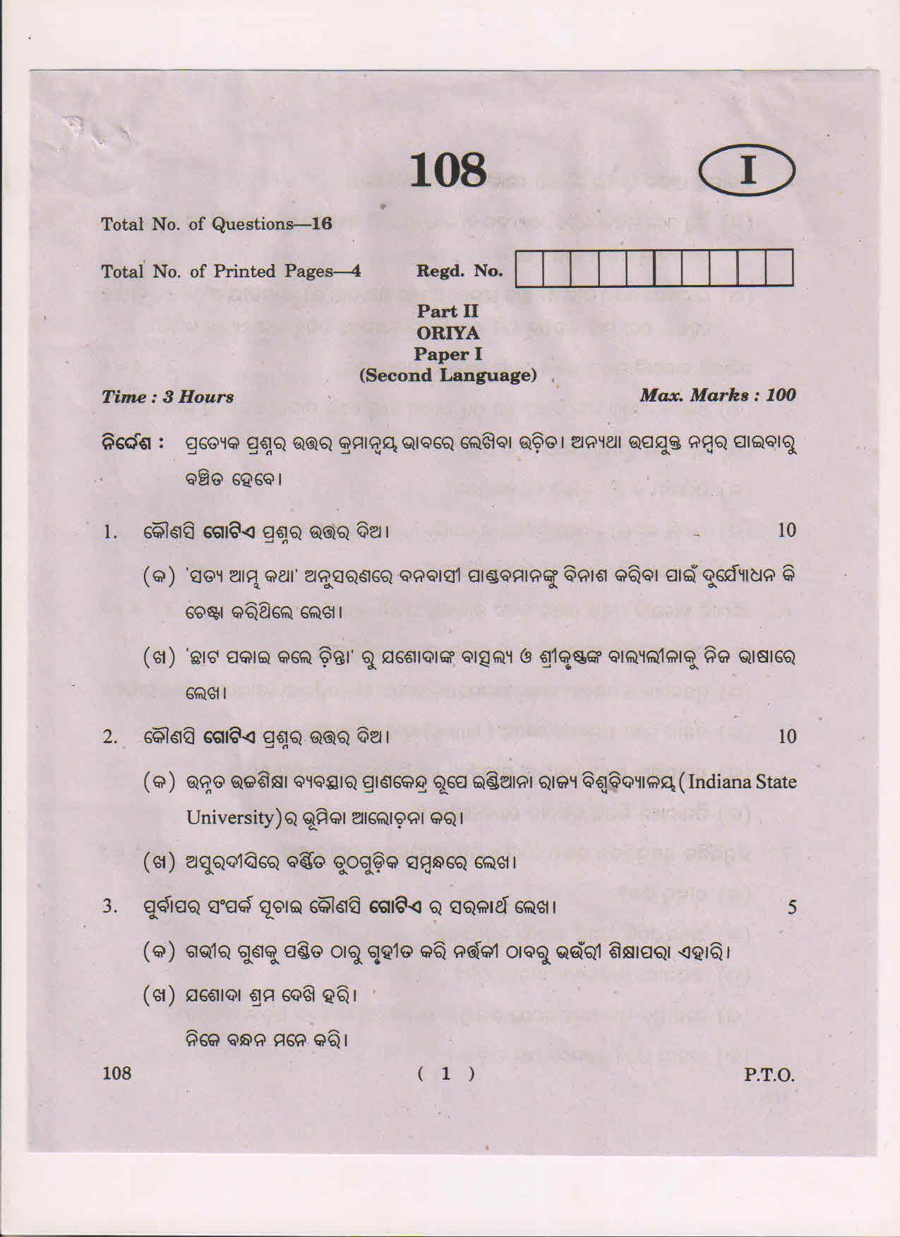 AP Inter 1st Year Oriya-I May-2018 (General) Question Paper - Page 1