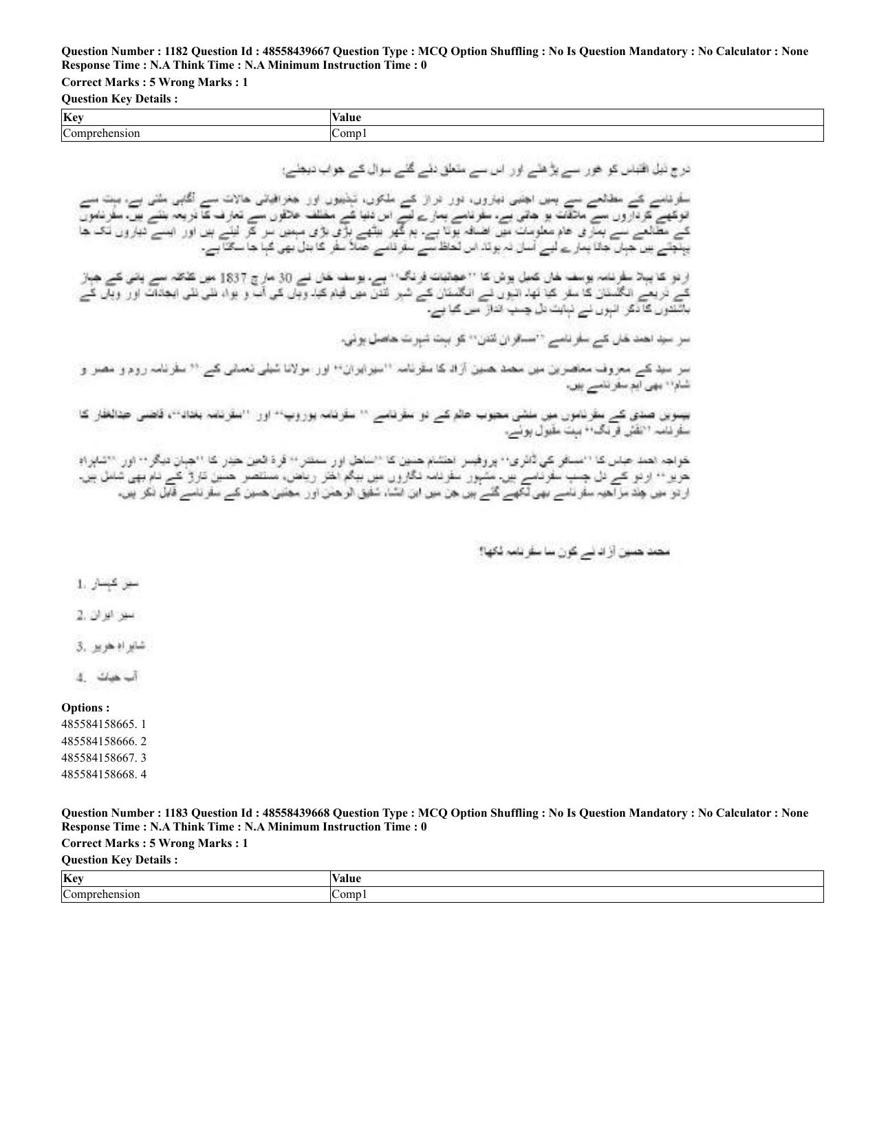 CUET 2023 English Urdu Shift 3 Question Papers - 02 Jul 2023 - Page 610