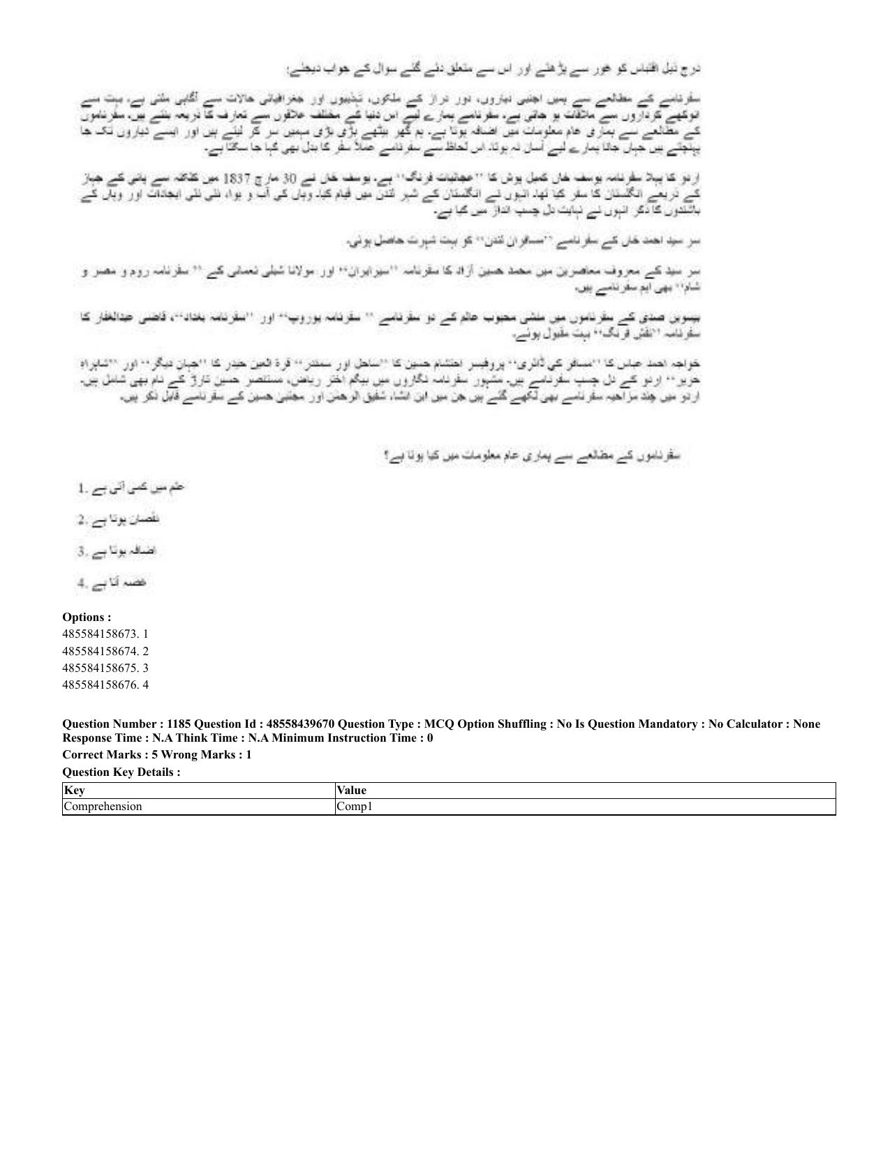 CUET 2023 English Urdu Shift 3 Question Papers - 02 Jul 2023 - Page 612