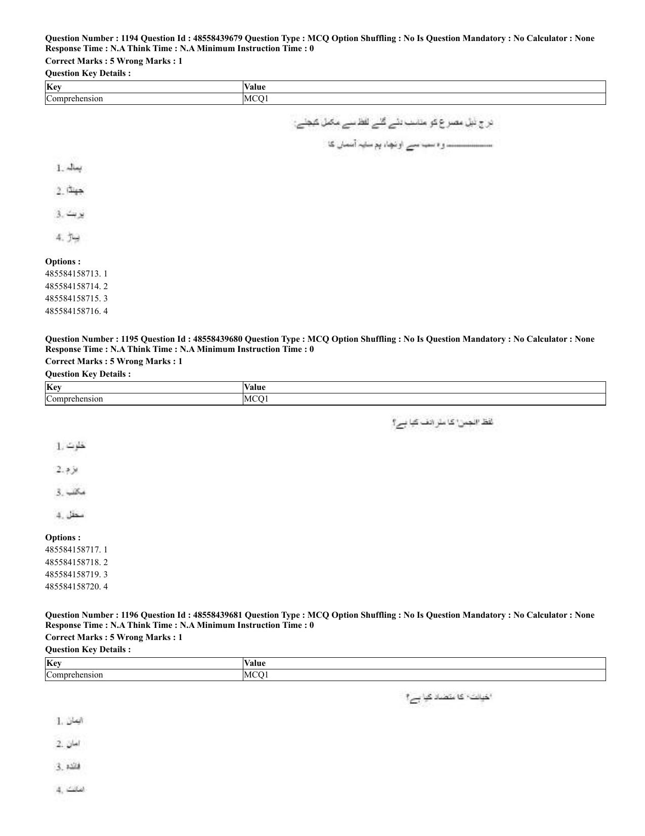 CUET 2023 English Urdu Shift 3 Question Papers - 02 Jul 2023 - Page 620