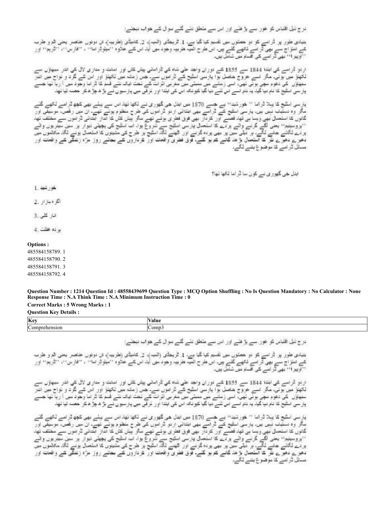 CUET 2023 English Urdu Shift 3 Question Papers - 02 Jul 2023 - Page 631