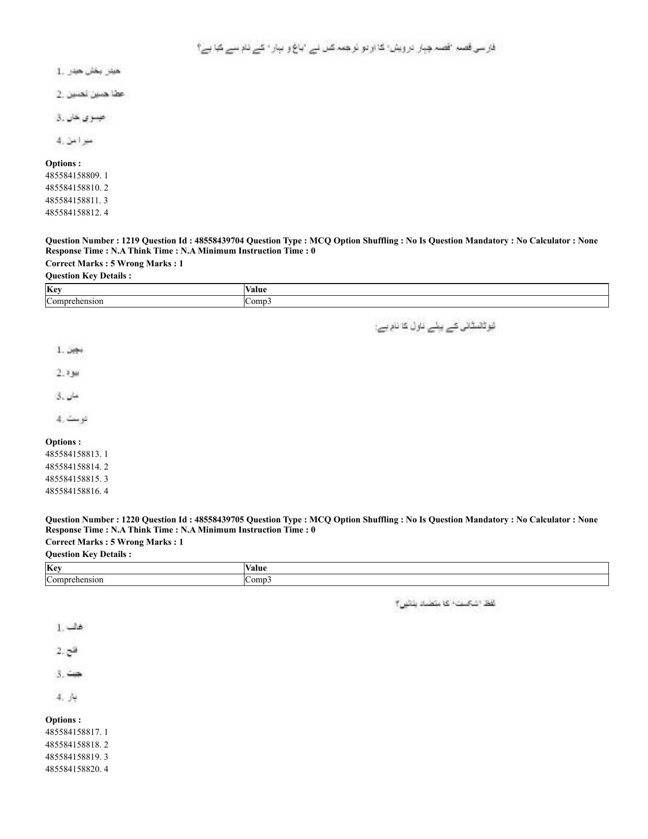 CUET 2023 English Urdu Shift 3 Question Papers - 02 Jul 2023 - Page 634
