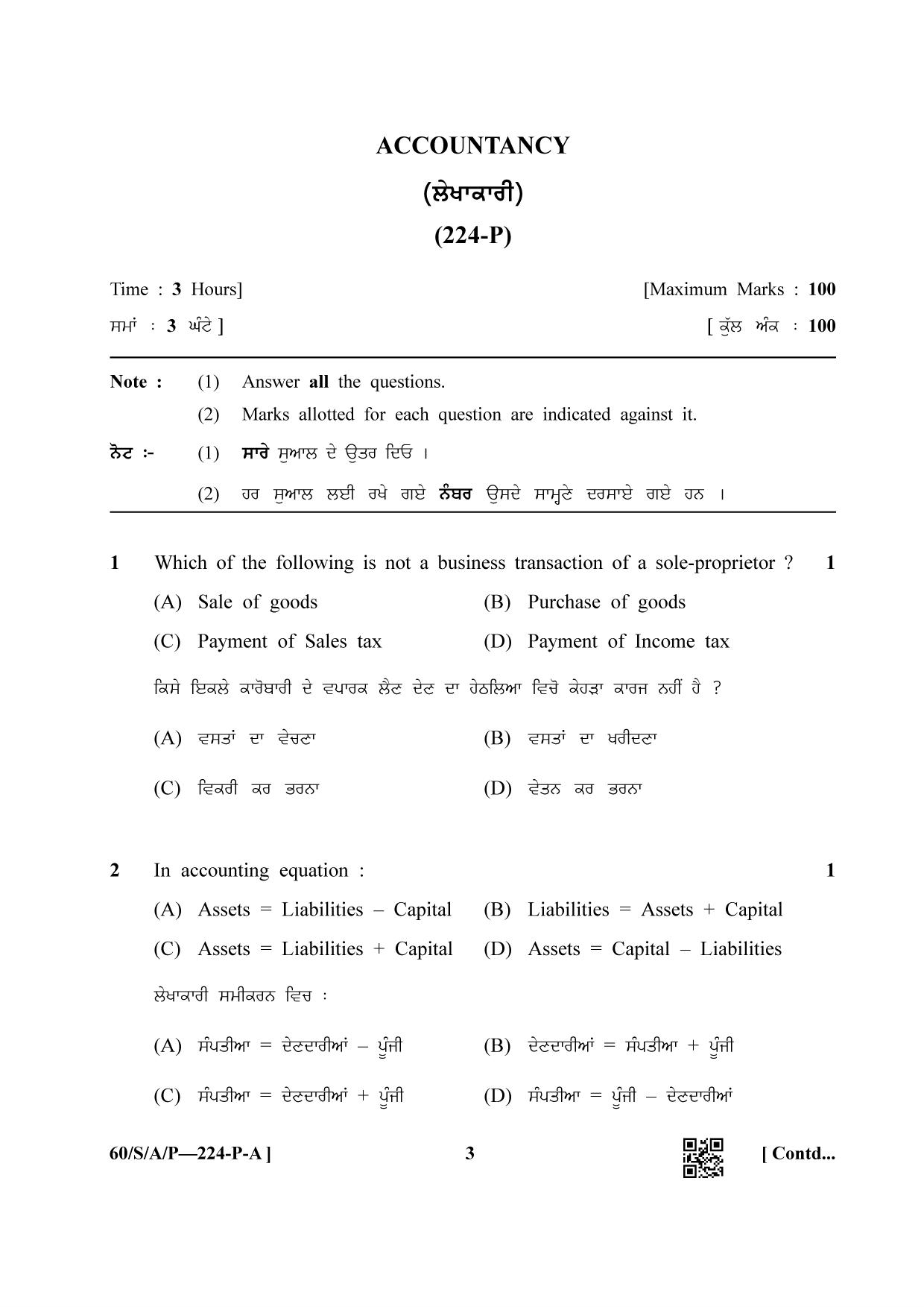 NIOS Jan-Feb 2021 Class 10 Accountancy (Punjabi) Question Paper - Page 3
