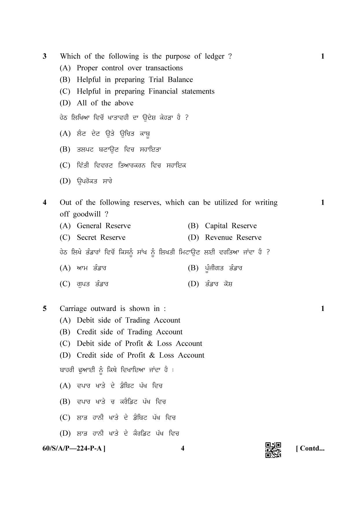 NIOS Jan-Feb 2021 Class 10 Accountancy (Punjabi) Question Paper - Page 4