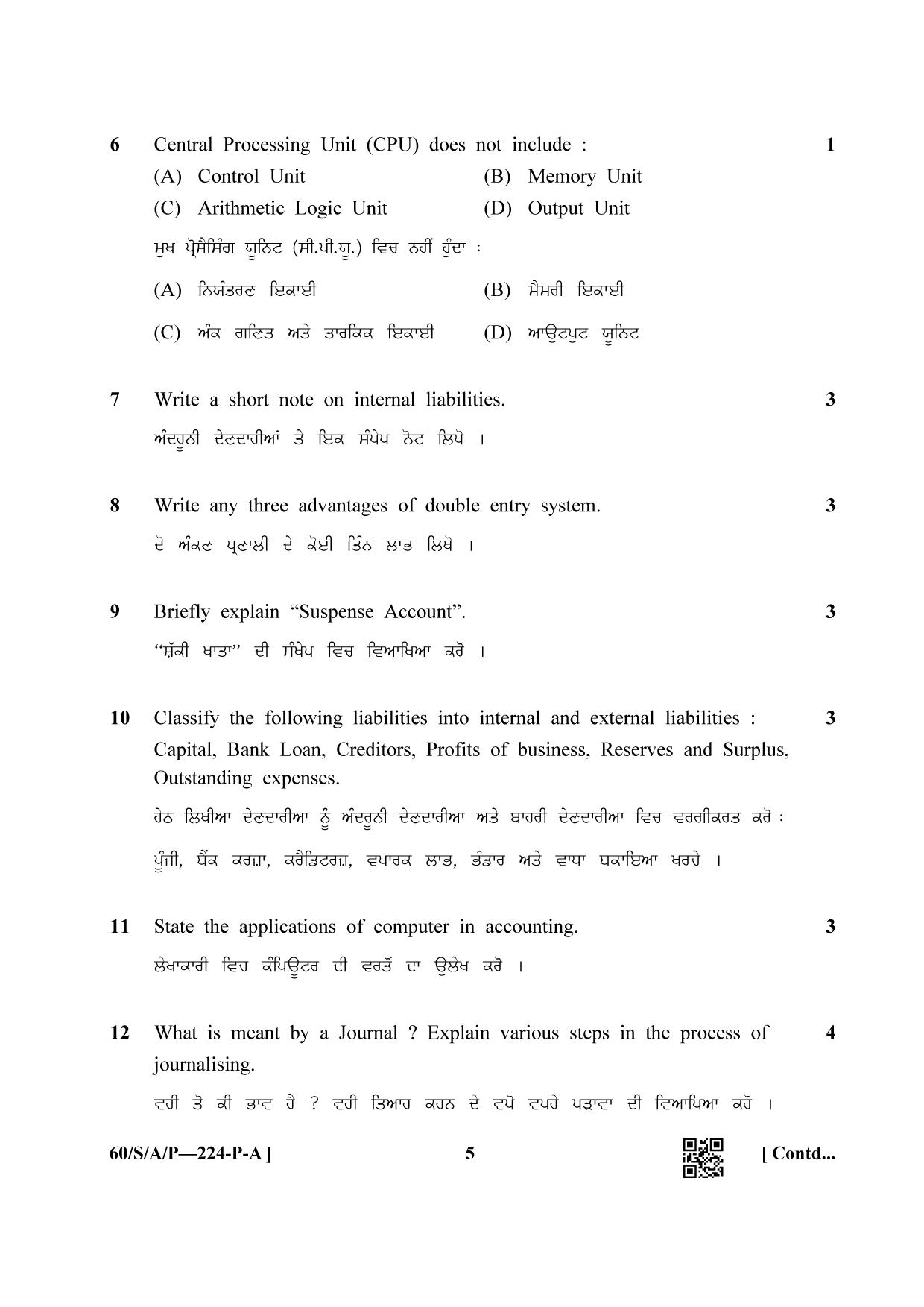 NIOS Jan-Feb 2021 Class 10 Accountancy (Punjabi) Question Paper - Page 5