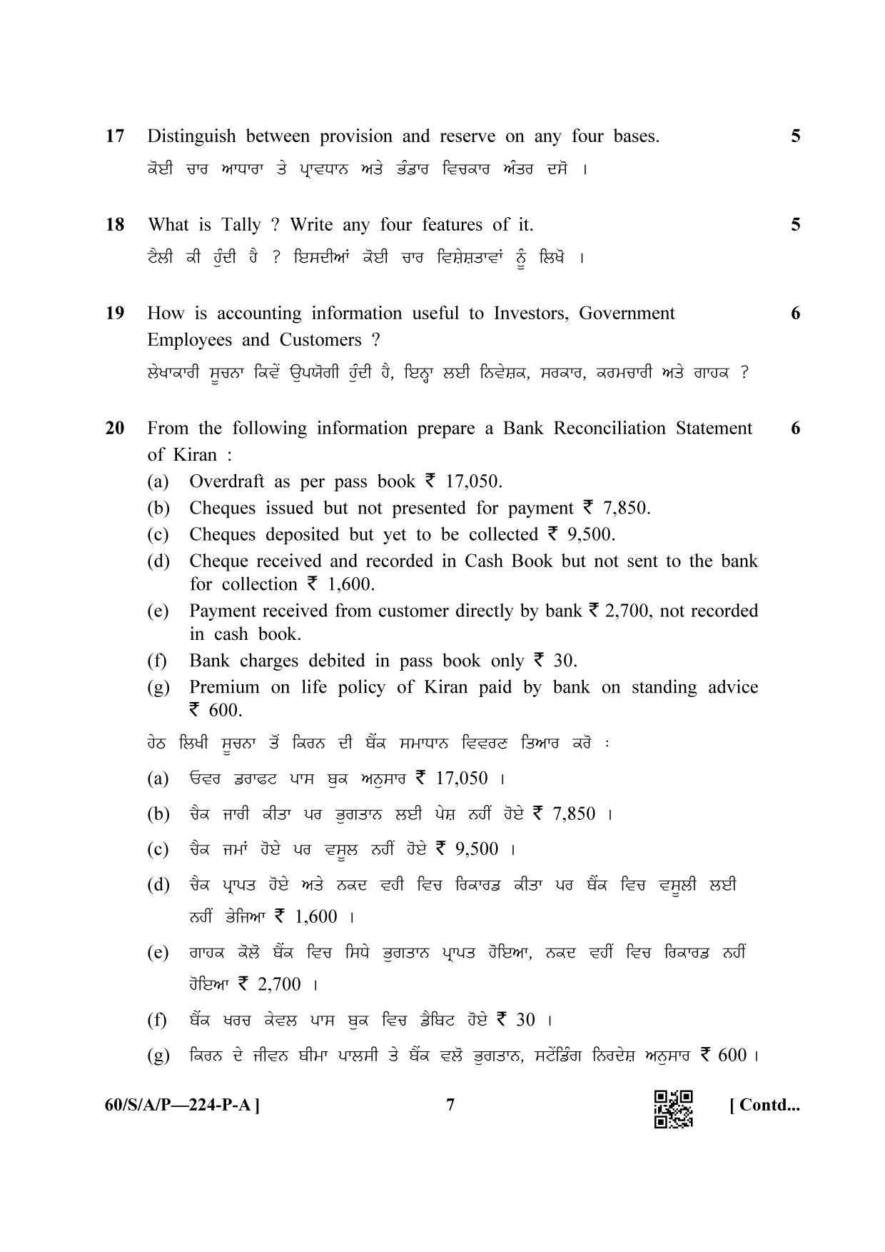 NIOS Jan-Feb 2021 Class 10 Accountancy (Punjabi) Question Paper - Page 7
