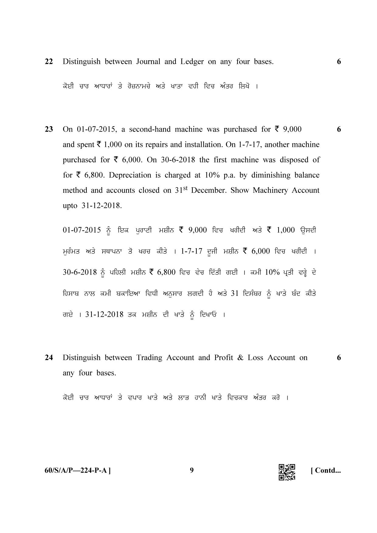 NIOS Jan-Feb 2021 Class 10 Accountancy (Punjabi) Question Paper - Page 9