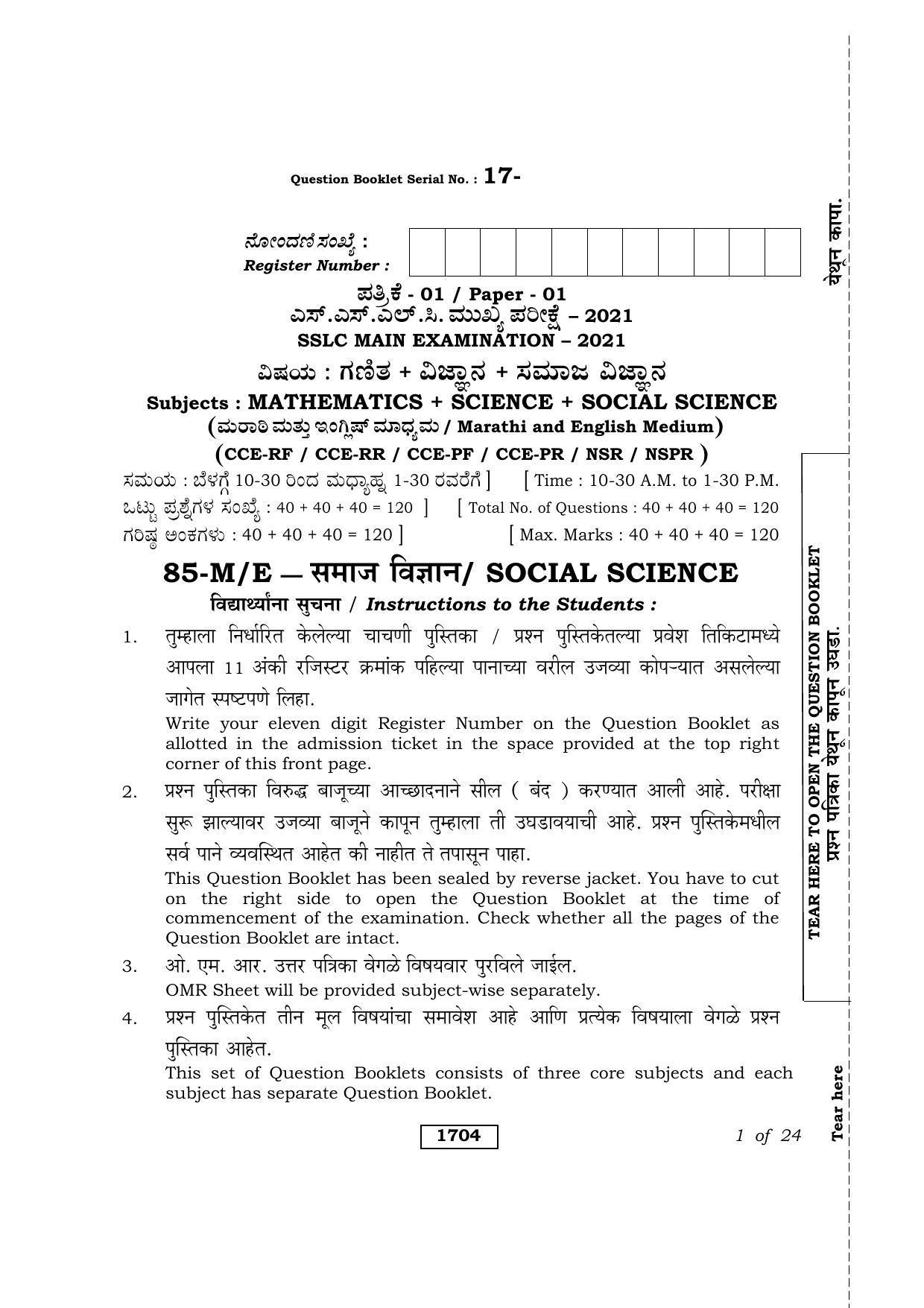 Karnataka SSLC Social Science Marathi Medium Question Paper 2021 - Page 1
