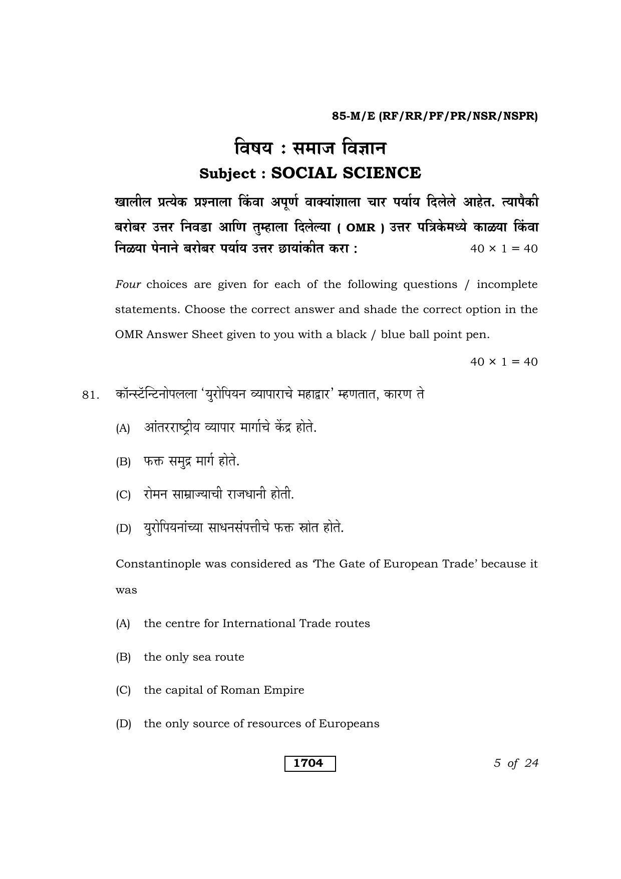 Karnataka SSLC Social Science Marathi Medium Question Paper 2021 - Page 5