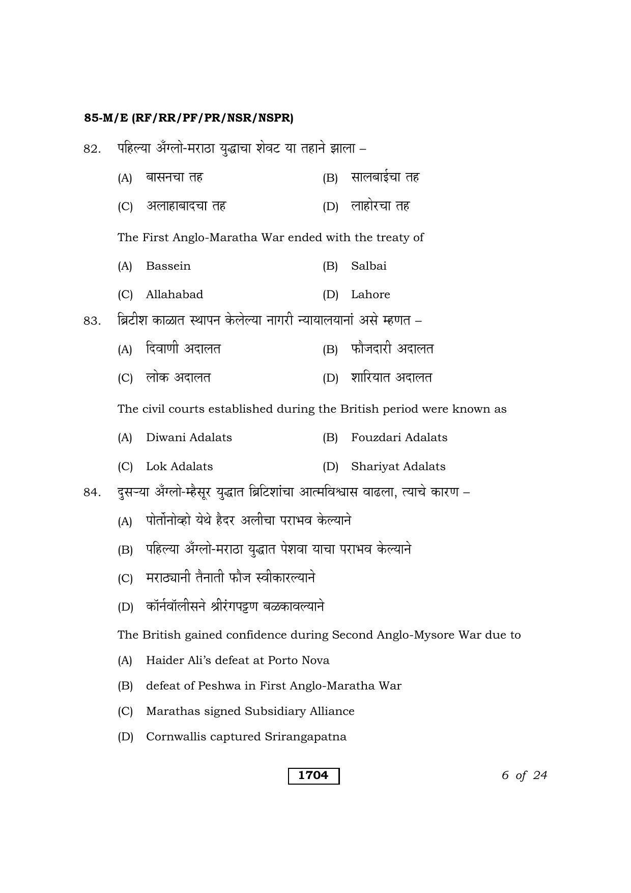 Karnataka SSLC Social Science Marathi Medium Question Paper 2021 - Page 6