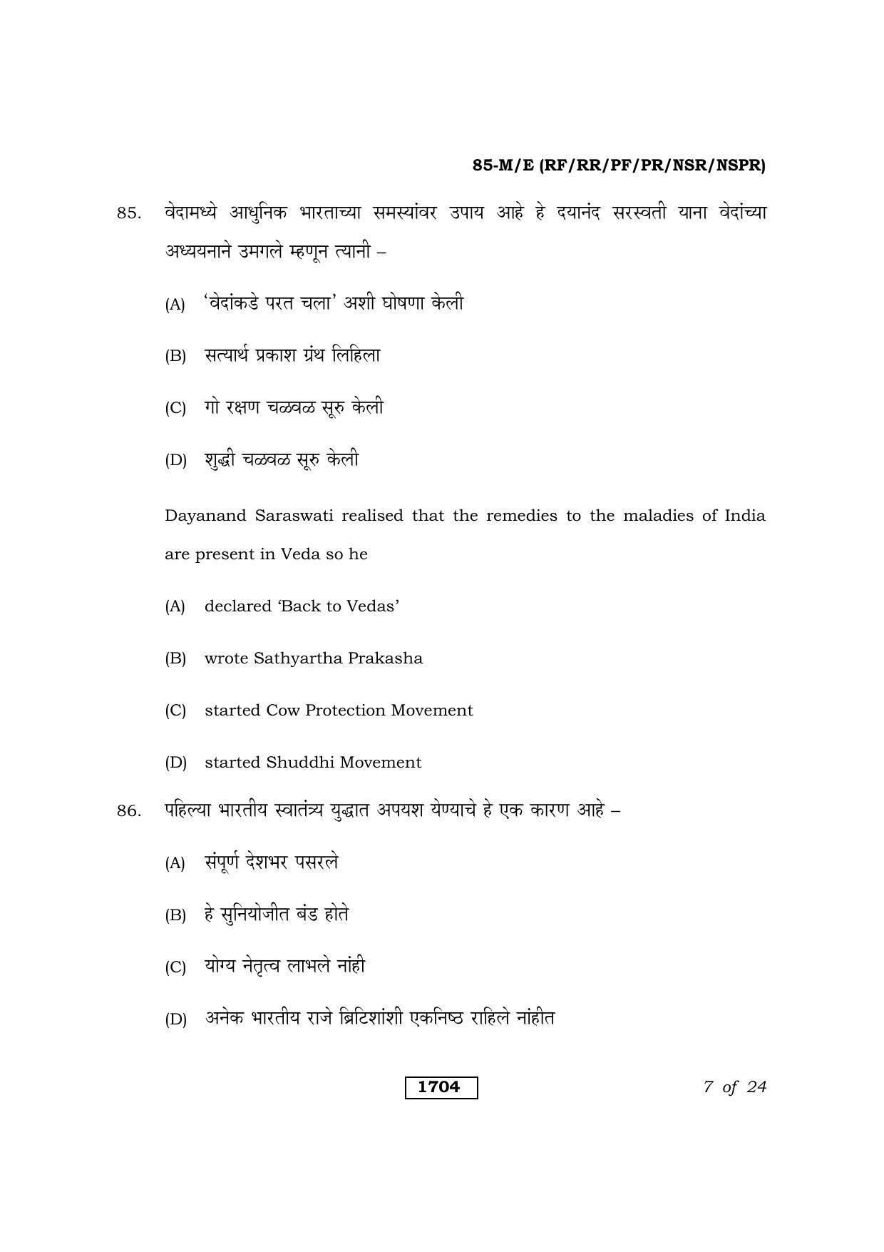 Karnataka SSLC Social Science Marathi Medium Question Paper 2021 - Page 7