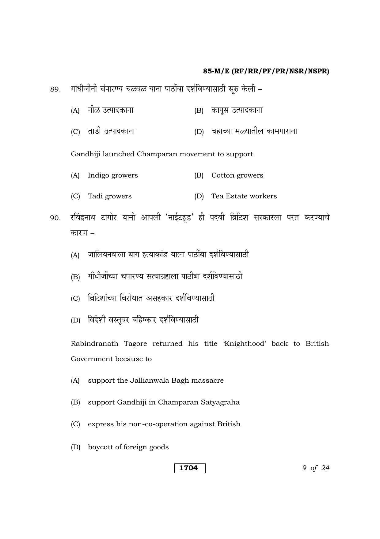 Karnataka SSLC Social Science Marathi Medium Question Paper 2021 - Page 9