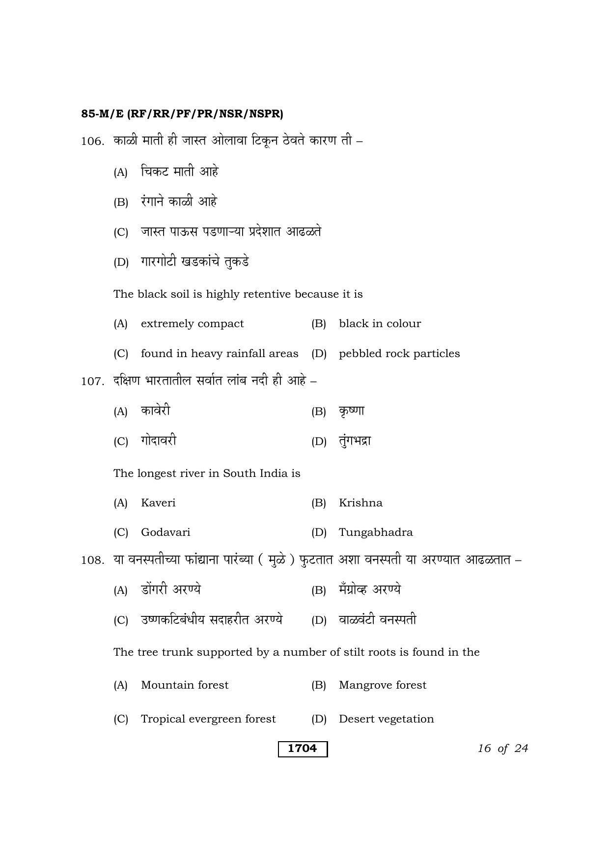 Karnataka SSLC Social Science Marathi Medium Question Paper 2021 - Page 16