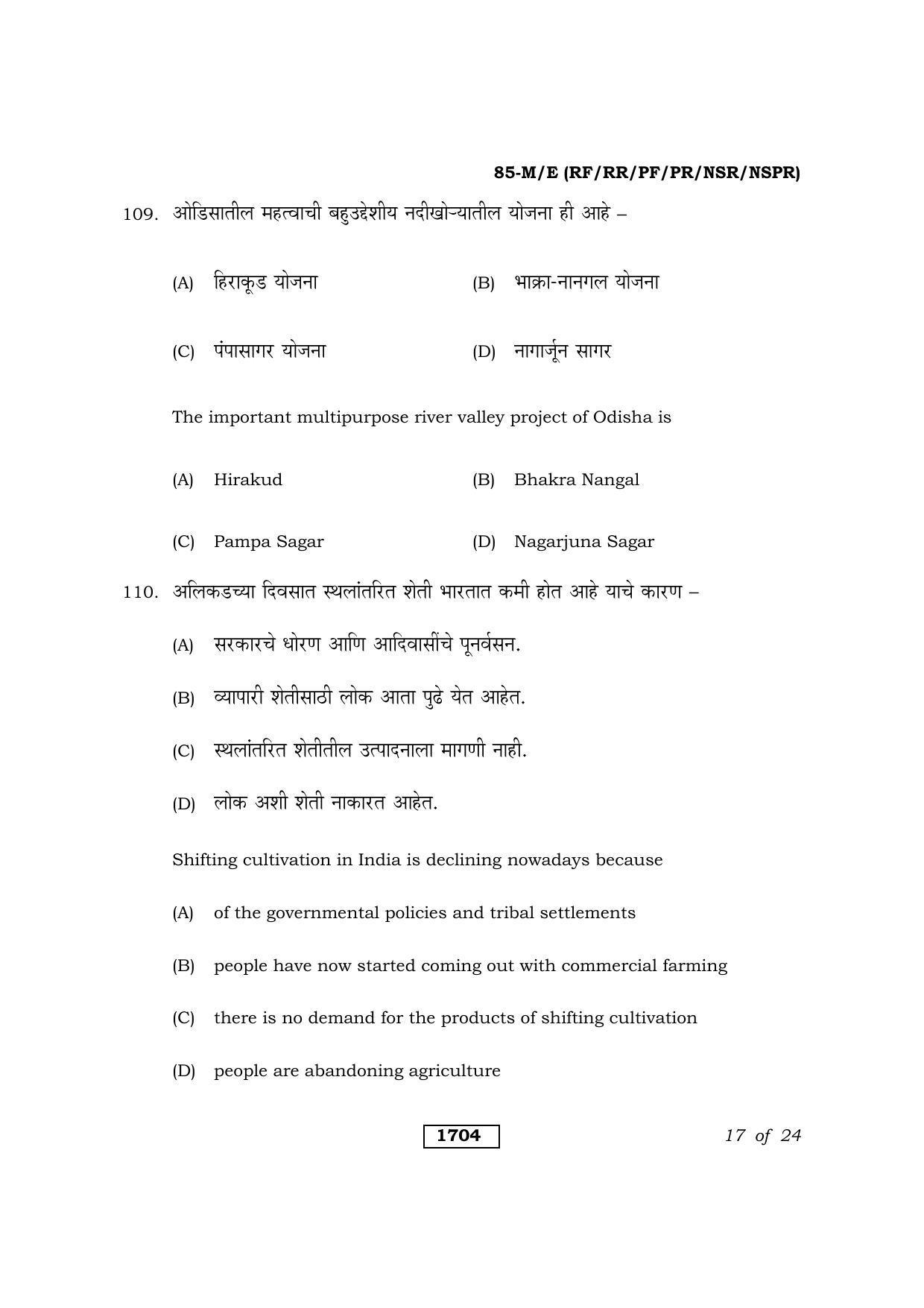 Karnataka SSLC Social Science Marathi Medium Question Paper 2021 - Page 17