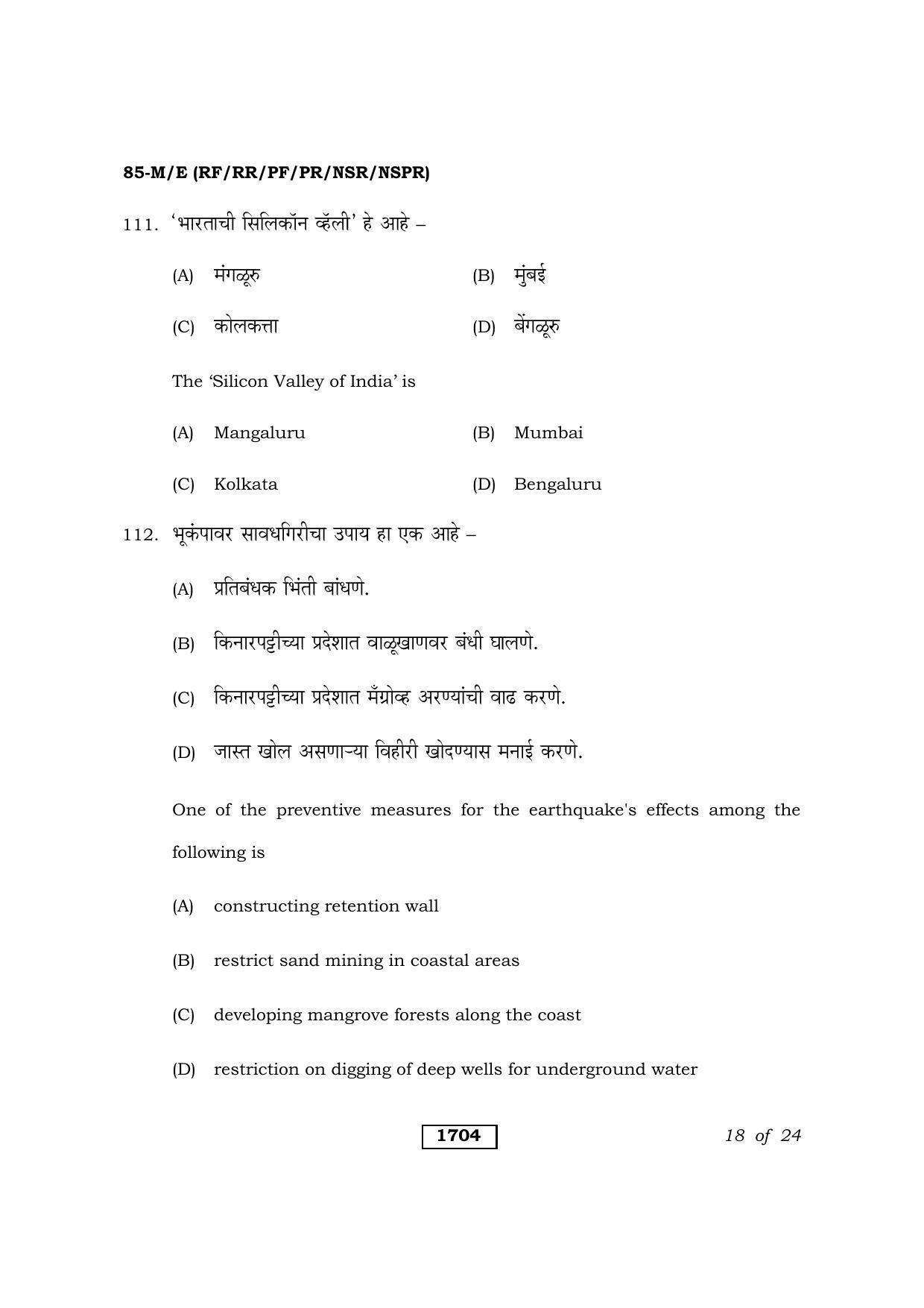 Karnataka SSLC Social Science Marathi Medium Question Paper 2021 - Page 18