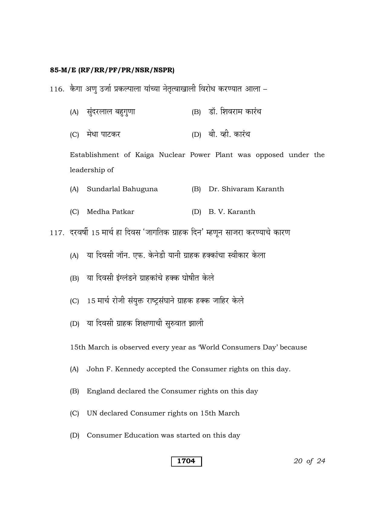 Karnataka SSLC Social Science Marathi Medium Question Paper 2021 - Page 20