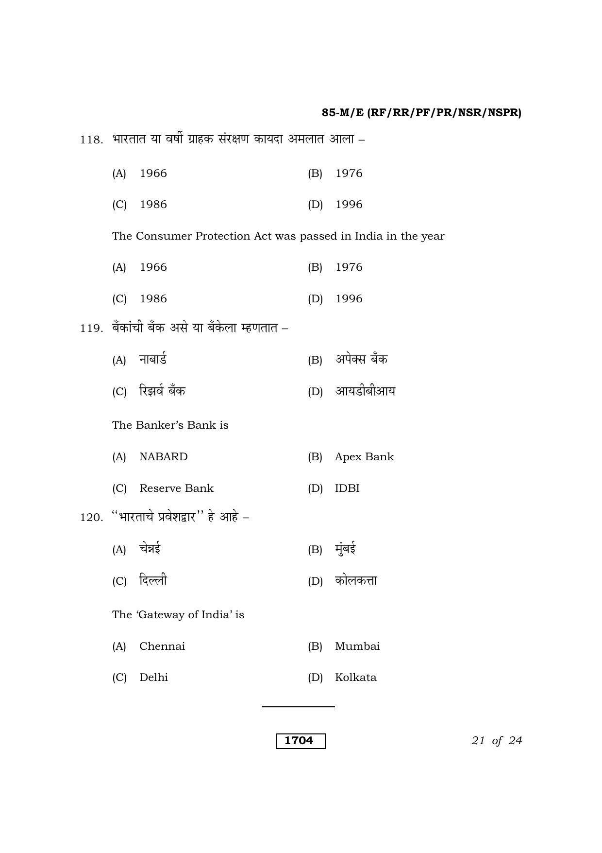 Karnataka SSLC Social Science Marathi Medium Question Paper 2021 - Page 21
