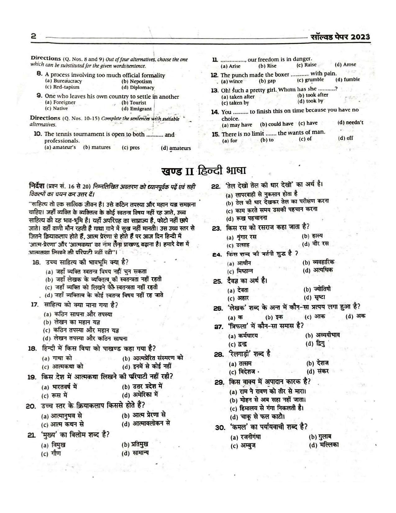 Bihar B.Ed CET 2023 Question Paper - Page 2
