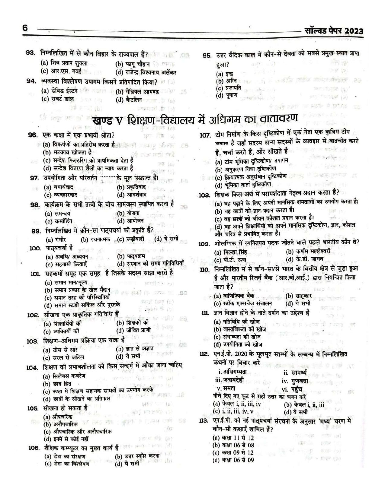 Bihar B.Ed CET 2023 Question Paper - Page 6