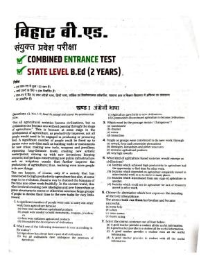 Bihar B.Ed CET 2023 Question Paper